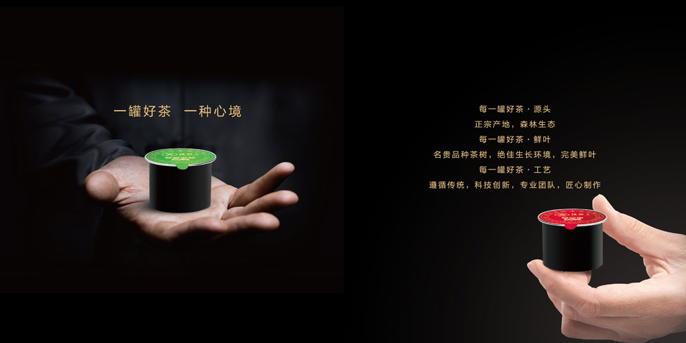 一罐好茶，一種心境
